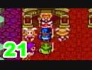 【実況】新米勇者が引き続きドラクエの世界を満喫するpart21【ドラクエ2】