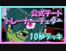 【クラロワ】10秒デッキの被害者集#64～公式チート、トレーナー・チェダー～（Vカツ）
