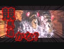 【初見】厨二病の私が嫁を作ってダクソ２をやる【実況】part18-2