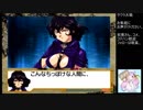 【実況】リスナーと見る太正の桜part23【サクラ大戦２生配信アーカイブ】