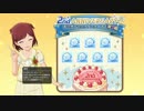 2周年の美咲ちゃん