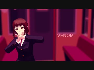 【APヘタリアMMD】ベノム【捷中心】