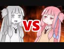 茜ちゃんVSメタルアカネちゃん