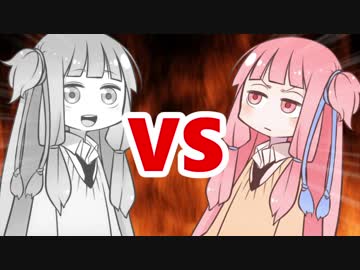 茜ちゃんVSメタルアカネちゃん