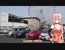 ONEが行く！　Part２ 刈谷パーキングエリア