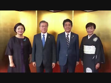 G20 大阪迎賓館での食事会と文化行事参加首脳を安倍総理が出迎える