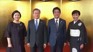 人気の G20大阪サミット2019 動画 11本 ニコニコ動画