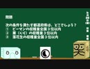 【箱盛】都道府県クイズ生活(29日目)2019年6月28日