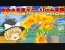 【スーパーマリオメーカー２】自分で作った鬼畜ステージに大苦戦ｗｗｗ【ゆっくり実況】