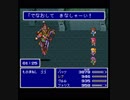 [1080p][FF5] ものまねしゴゴを物理で倒す [SFC]
