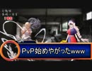 【ゆっくりTRPG】頼れるのは自分だけ？協力出来ないクトゥルフ神話TRPG 後編②(最終回)【CoC】
