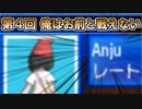 【ポケモンUSM】第3回 BossRush -4-【俺はお前と戦えない】