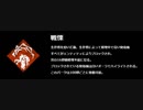 【Dead by Daylight】ゆっくりキラー狩猟記１２【ゆっくり実況】