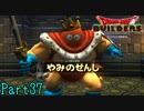 【実況】クリスマスかよ《ドラゴンクエストビルダーズ》 Part37