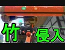 【日刊スプラトゥーン2】ランキング入りを目指すローラーのガチマッチ実況Season14-30【Xパワー2356ヤグラ】ダイナモローラーテスラ/ウデマエX/ガチヤグラ