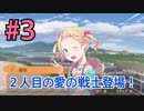 『PANTY PARTY』実況プレイ Part3