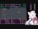 【FF5】東北イタコ初見実況プレイ１２