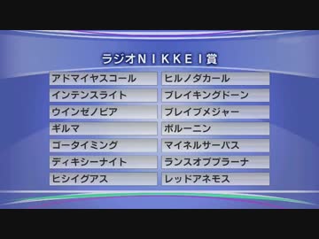 最終追い切りラジオNIKKEI賞2019 GⅢ