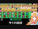 【みんなのリズム天国】目隠しで10thリミックスを完全制覇した御伽原江良！【にじさんじ】