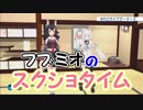 【3Dコラボ】フブミオのスクショタイム【ホロライブ】
