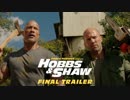 映画『ワイルド・スピード／スーパーコンボ』予告編 #3