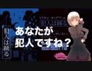 【犯人は誰だ】推理型カードゲーム『犯人は踊る』を最強に分かりやすくルール解説！【インスト動画】
