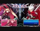 【ねびと枠5先】ありす(レイチェル)　vs　DIZZY(ラグナ)