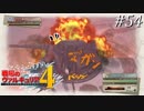【戦場のヴァルキュリア4】 僕らの青春は戦火の中で　＃54 【ゆっくり実況】