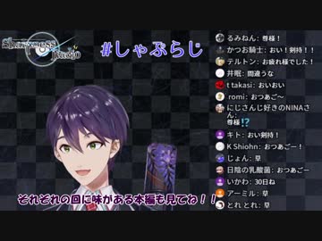 剣持刀也のしゃぷらじ(Sharpness Radio)各コーナーひとつまみ名場面集