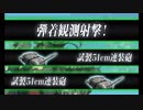 【艦これ】5-5クリア(長門・陸奥・赤城改二、補給艦ルート)【2019年6月分】