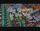 【Minecraft】お空粘土 part1