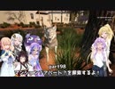 【7 DAYS TO DIE】ゆかりとマキのサバイバル生活【ゆかり＆マキ実況】part98