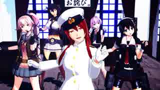 【MMD艦これ】みんなで！「提督税」（妄想税替え歌）【1080p@60f】