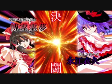 【東方】遊戯王ARC-F　第12話前編【幻想入り】