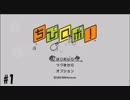 【実況】あなたに幸せお届けします！part1【ちびロボ！】