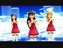 【アイマス】3人揃って、C○UNT D○WN【MMD】