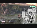 【SEKIRO】カンスト苦難鐘鬼 ぐだぐだ隠密道中記⑪【ゆっくり実況】