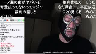 20190628　暗黒放送 明日は戦争　放送　①