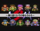 思い出補正なしでロマンシング サ・ガ２を振り返る