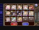 瞬殺絶許魔神絶許剣聖Lv10