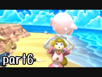 スマブラSP実況 part6【ノンケ対戦記☆VIPビッチの挑戦！　VSプリン】