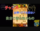 【将棋知ったか実況】第八回、「チャンスである」と捉えられなきゃそれはチャンスではない。【Kirin、飛車振るってよ】