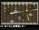 【実況】トルネコ３のモンスター闘技場で実況 Part１０【騒音注意】