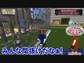 【どっとライブ闘走中】馬P煽りボイス