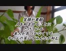 蓮友心さんのインタビュー動画『障害を持って生まれる人達の特徴』