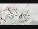 【オリジナル曲】Rain drop