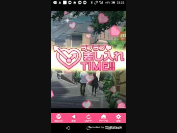 令和のはじめてのせいおう学園物語 　蓬田となかよくするぞ!　Part4