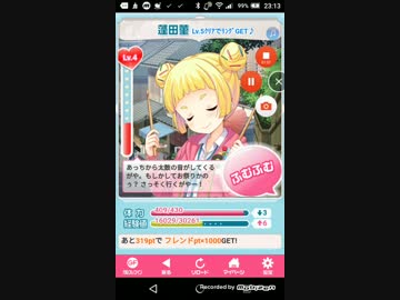 令和のはじめてのせいおう学園物語 　蓬田となかよくするぞ!　Part5