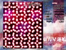 半人前のルナシューターが実況する東方星蓮船 【Extra】 part6