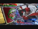 【十四州 丞相】ケニア使いの妙な人【対鮮血バラ】